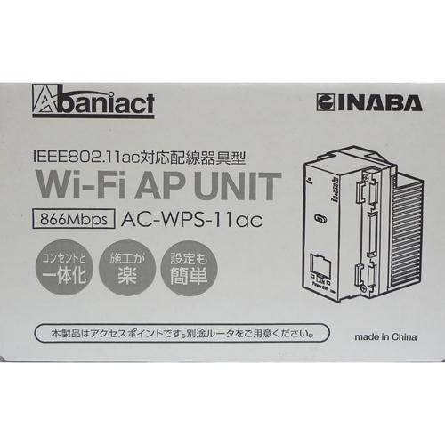 Abaniact Wi-Fi 無線 アクセスポイント 11ac 866Mbps WPS機能付 AC100V