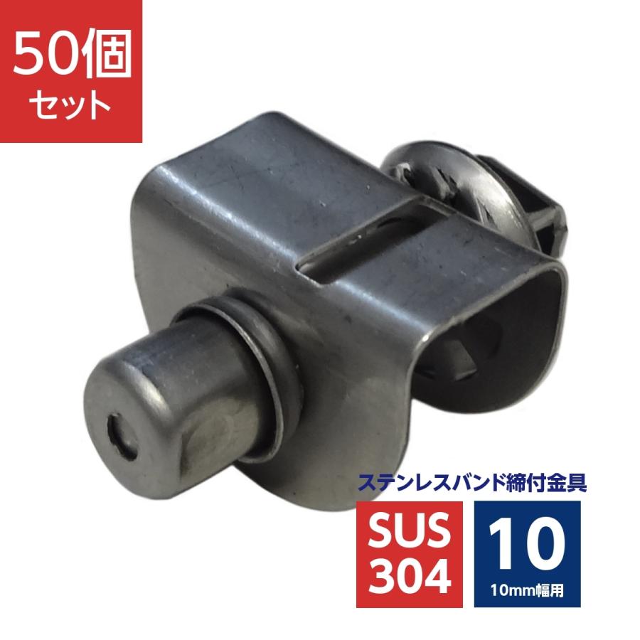浅羽製作所 ステンレスバンド 締付金具 10mm幅用 ラチェット式 浅羽製作所 ステンレスバンド 締付金具 10mm幅用 ラチェット式