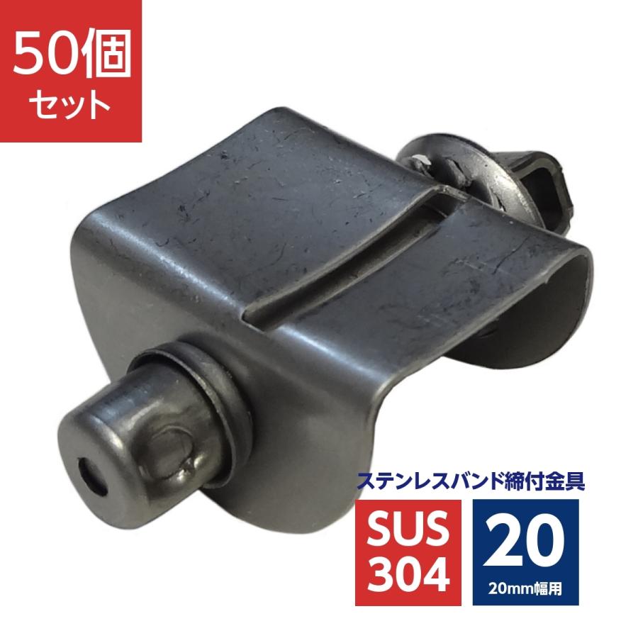 浅羽製作所 ステンレスバンド 20mm幅用 締付金具 ラチェット式 Sus304 Asa 2 50個 Asa 2 50pcs 電材39 Yahoo 店 通販 Yahoo ショッピング