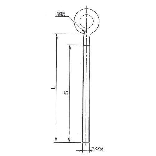 アイボルト 丸環ボルト 3分×200mm 溶融亜鉛メッキ EB3-200 : 電材39