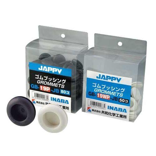 JAPPY（ジャッピー） 絶縁ゴムブッシング 黒 19φ 80個入 : 電材39 Yahoo!店 - 通販 - Yahoo!ショッピング