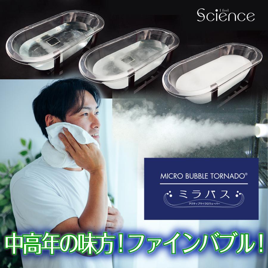 サイエンス ミラバス ファインバブル産業会 登録製品 取付工事費込価格 Microbubble 電材39 Yahoo 店 通販 Yahoo ショッピング
