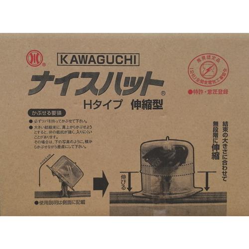 カワグチ ナイスハット Hタイプ ジョイントボックス 伸縮型 (10個