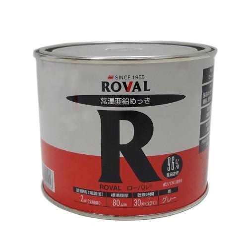 ローバル 常温亜鉛めっき塗料 1kg缶 ROVAL-R : 電材39 Yahoo!店 - 通販 