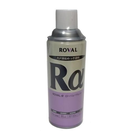 ローバル アルファ メタリックシルバー 420ml ROVAL-Rα : 電材39