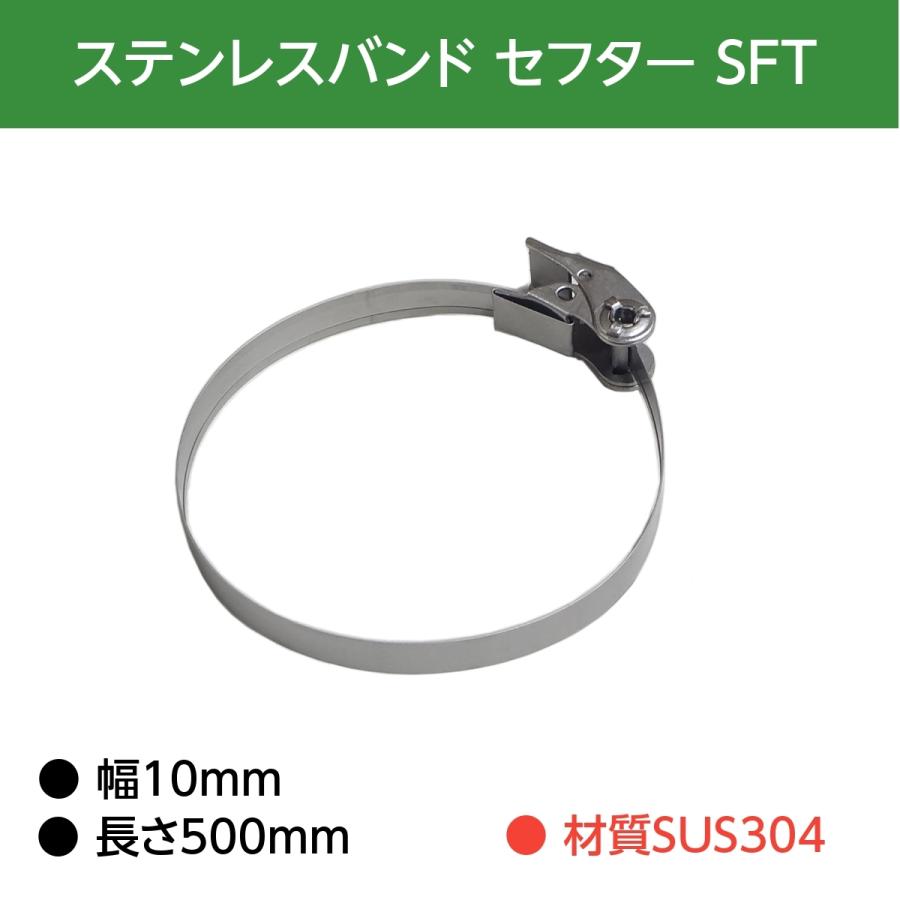 イワブチ セフター 10mm幅 500mm SUS304 SFT-N005 (5本) : 電材