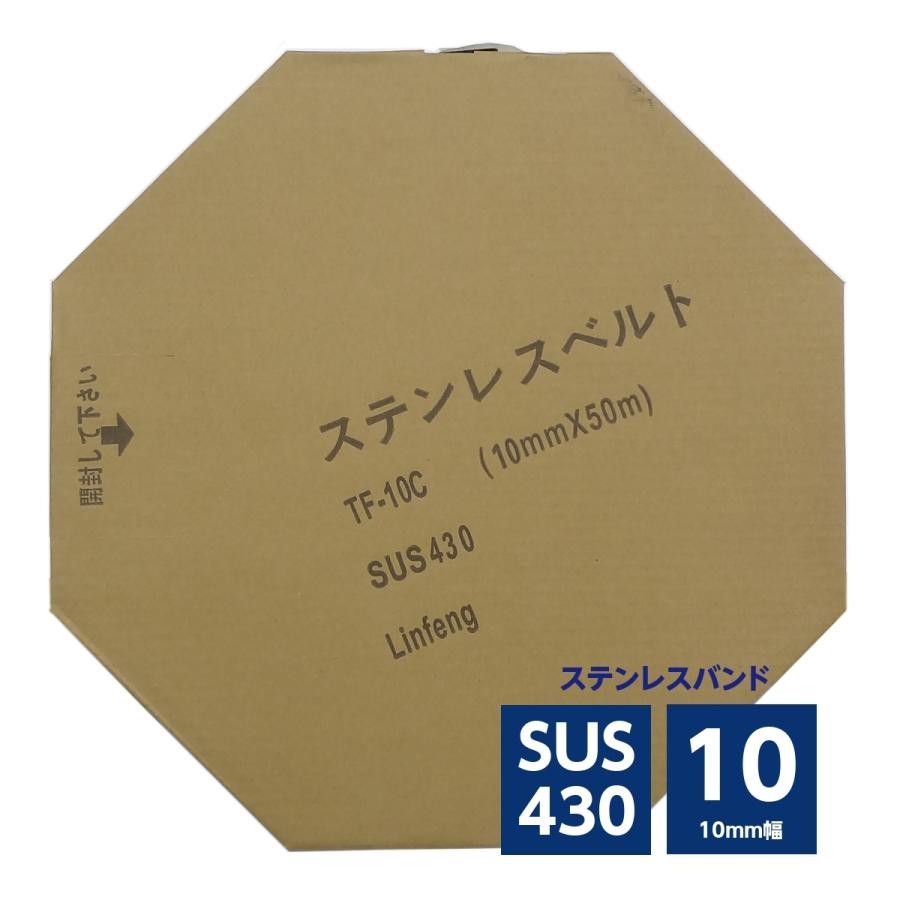 ステンレスバンド 10mm幅 50m巻 SUS430 TF-10C : 電材39 Yahoo!店 - 通販 - Yahoo!ショッピング
