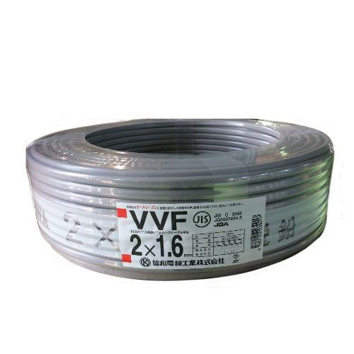 協和電線 VVF 1.6mm 2C 600Vビニル絶縁ビニルシースケーブル平型 (100m