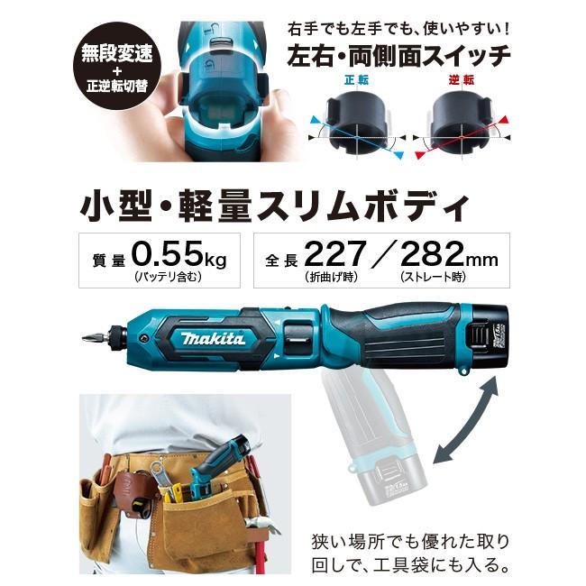 MAKITA マキタ 充電式ペンインパクトドライバ 7.2V 25N・m 1.5Ah 本体・バッテリ×２・充電器・アルミケース付 黒 TD022DSHXB | マキタ | 02