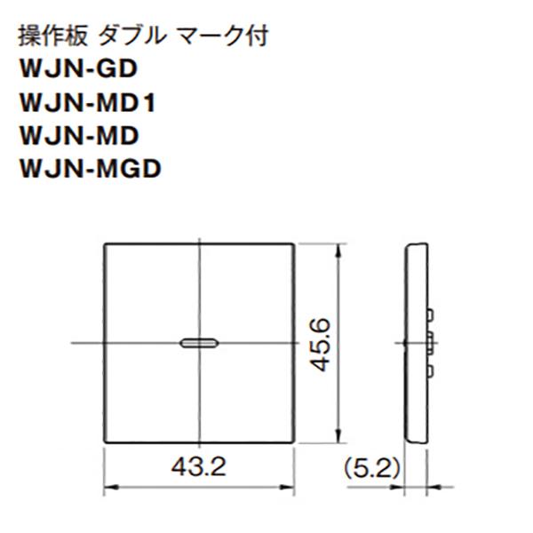JIMBO 神保電器 J-WIDEシリーズ 配線器具 操作板 ダブルマークなし 表示灯付 WJN-GD|denzai-com|02