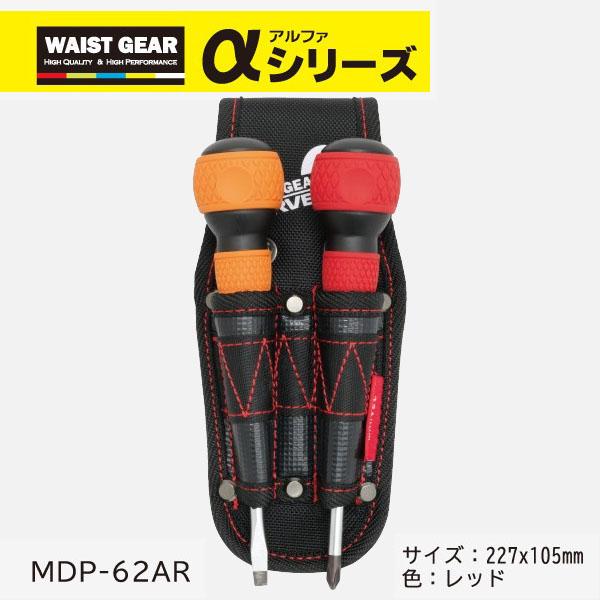 MARVEL マーベル 腰道具 WAIST GEAR αシリーズ 4点セット レッド
