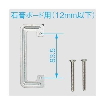 Panasonic パナソニック 石膏ボード用C型はさみ金具 WN39929
