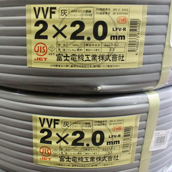富士電線 VVFケーブル 2本セット 2.0mm×2芯 白黒 100m 灰 VVF2 富士電線 VVFケーブル 2本セット 2.0mm×2芯 白黒 100m 灰 VVF2