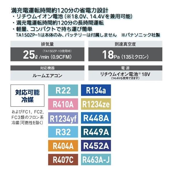 イチネンTASCO TASCO イチネンタスコ ルームエアコン専用 省電力型