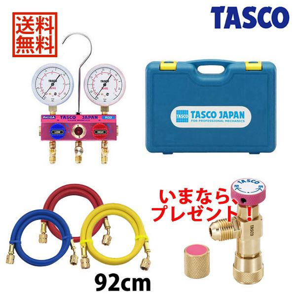 TASCO イチネンタスコ R410A R32ゲージマニホールドキット TA122G-1 :2000010166091:電材ドットコム