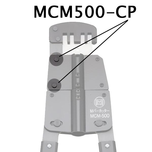 MARVEL マーベル カバーピンセット 単品 MCM500-CP｜denzai-com｜02
