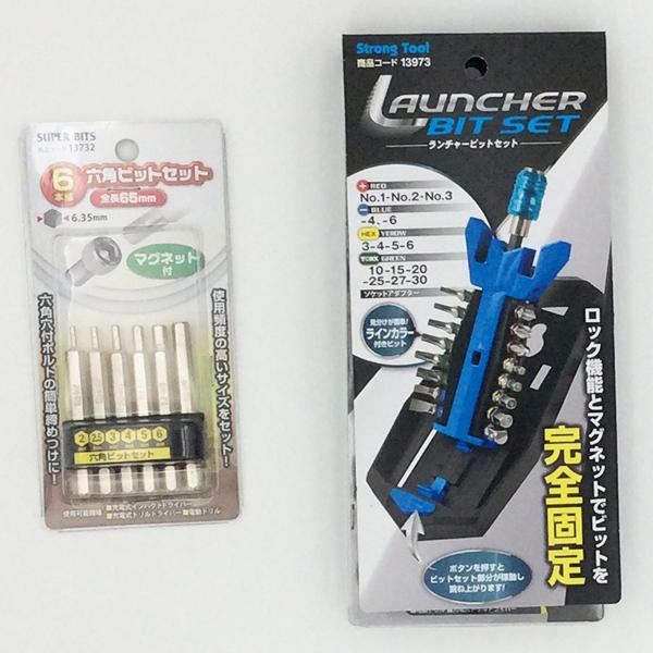 送料無料 ビット、ビットチャック セット ドライバービット 特殊ビット