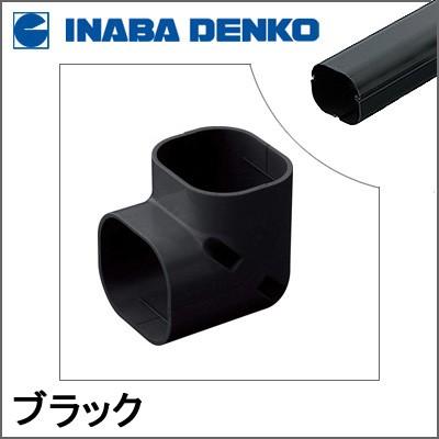 INABA 因幡電工 スリムダクトLD 配管カバー コーナー立面90° LDC-70-K LDC70K ブラック