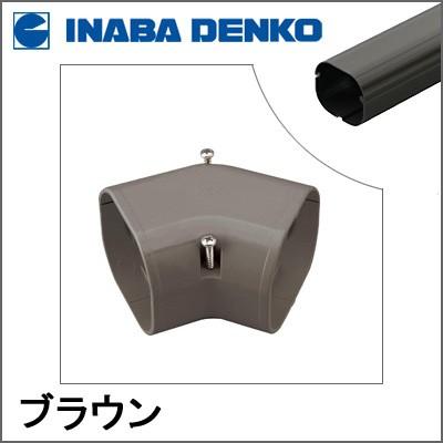 INABA DENKO コーナー平面45° LDKF-70-B 20個セット 因幡電工 INABA スリムダクトLD コーナー平面45° ブラウン LDKF-70-B