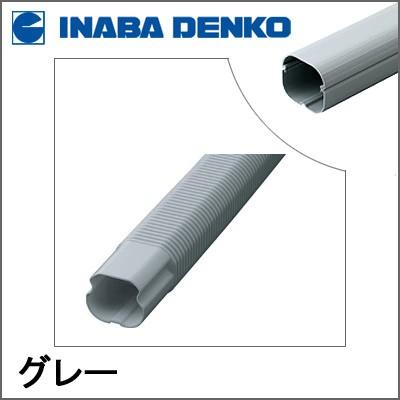 因幡電工 INABA スリムダクトLD フリーコーナー グレー LDF-70-800-G