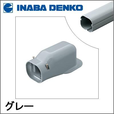 因幡電工 INABA スリムダクトLD ウォールコーナー グレー LDW-90-G