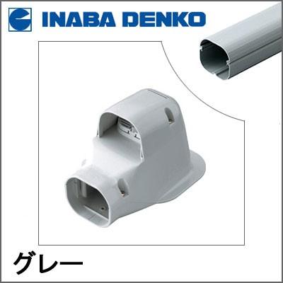 因幡電工 INABA スリムダクトLD ウォールコーナー換気式 グレー LDWK