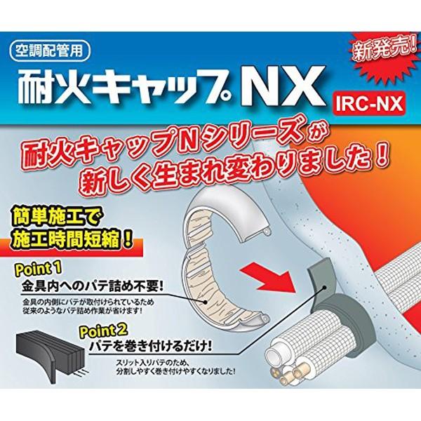 因幡電工 INABA 耐火キャップ・テープ・ユニット・ボックス・プラグ