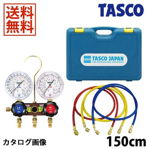 イチネンTASCO TASCO イチネンタスコ R407C高精度ゲージ付マニホールド