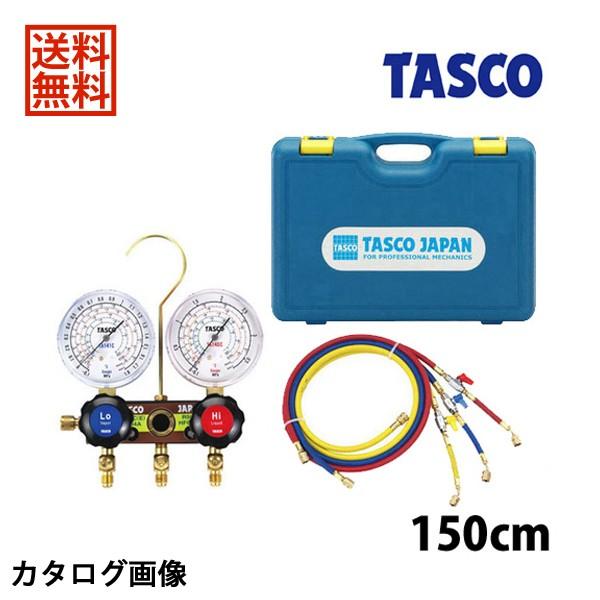 TASCO イチネンタスコ R407CゲージマニホールドV付ホース仕様キット TA124VH-2