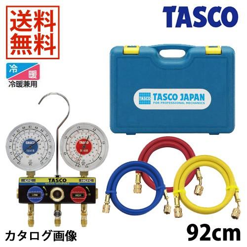 イチネンTASCO TASCO イチネンタスコ ボールバルブ式マニホールド 