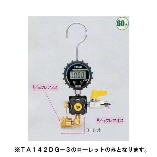 イチネンTASCO TASCO イチネンタスコ TA142VKー3用ローレット TA142VK
