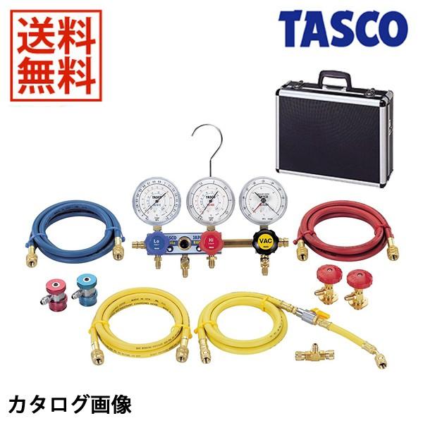 イチネンTASCO TASCO イチネンタスコ R134a カーエアコンサービス