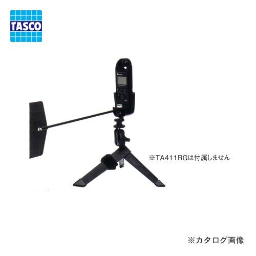 TASCO イチネンタスコ 風向測定台 TA411RH-WC｜denzai-com