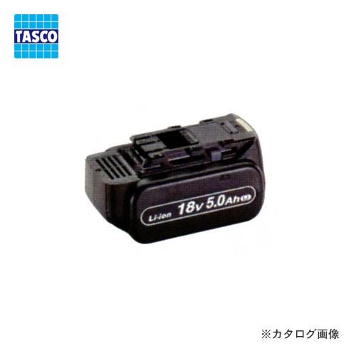 日産純正カ TASCO イチネンタスコ TA150ZP用充電池 TA150ZP-10