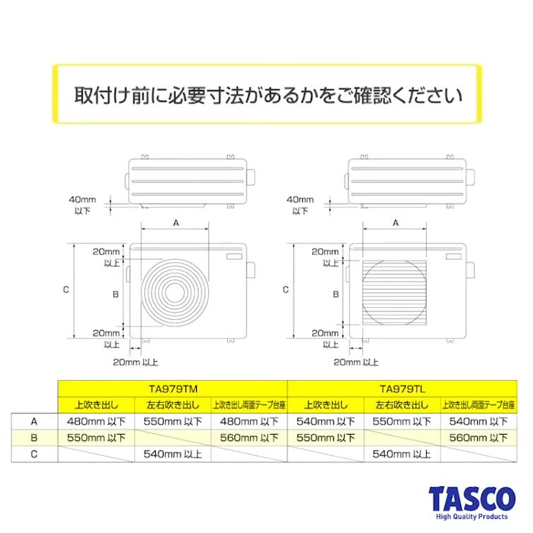 イチネンTASCO TASCO イチネンタスコ エアコン室外機ルーバー 取付台座