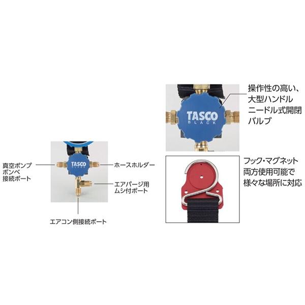 イチネンTASCO TASCO イチネンタスコ R410A/R32用シングルゲージ