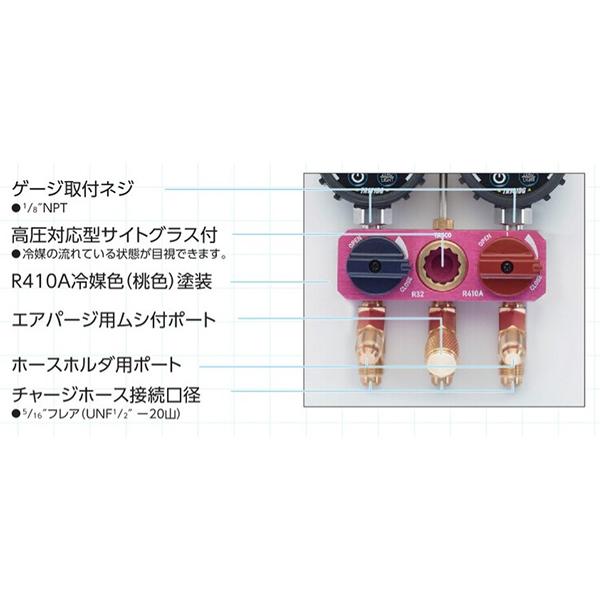 TASCO イチネンタスコ R410A/R32用ミニボールバルブ式デジタルゲージマニホールド TA122MDの画像