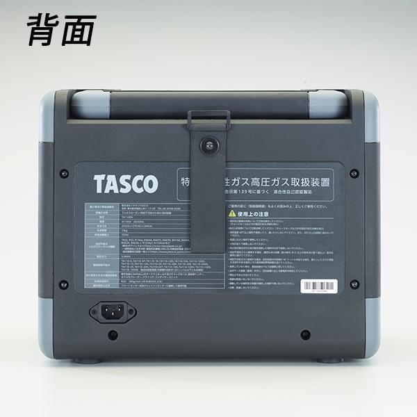 イチネンTASCO TASCO イチネンタスコ フルオロカーボン回収装置 ツイン