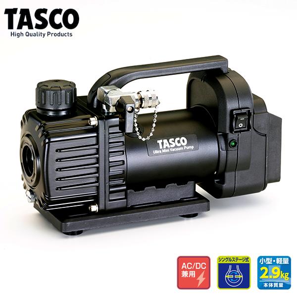 イチネンTASCO TASCO イチネンタスコ デュアル型ウルトラミニ真空