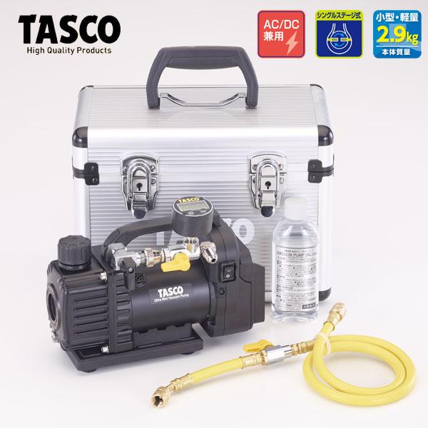 イチネンTASCO TASCO イチネンタスコ デュアル型ウルトラミニ真空