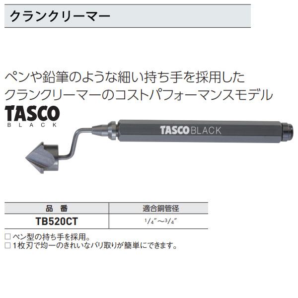 イチネンTASCO TASCO 超特選セール タスコ配管工具セット TZ550TA-SET