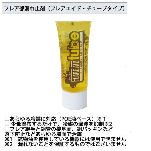 イチネンTASCO TASCO 超特選セール タスコ配管工具セット TZ550TA-SET