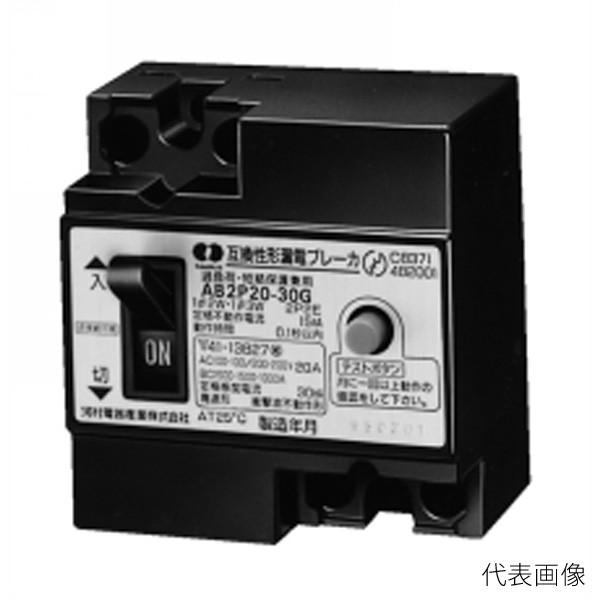 河村電器 カワムラ 漏電ブレーカー JIS互換性形 AB 2P AB 2P20-15G｜denzai-com