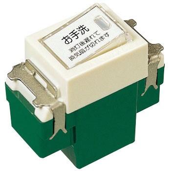 Panasonic（パナソニック） 埋込トイレ換気スイッチ お手洗 フルカラー