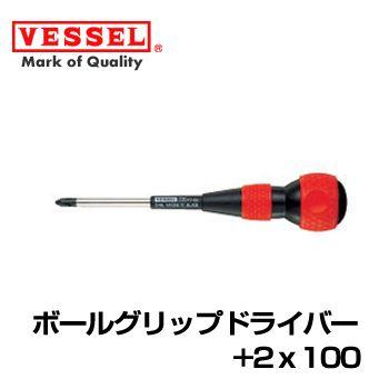 VESSEL ベッセル  ボールグリップドライバー +2x100 220-2-100｜denzai-com