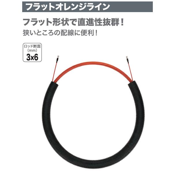 DENSAN（デンサン） JEFCOM ジェフコム フラットオレンジライン 30m FX