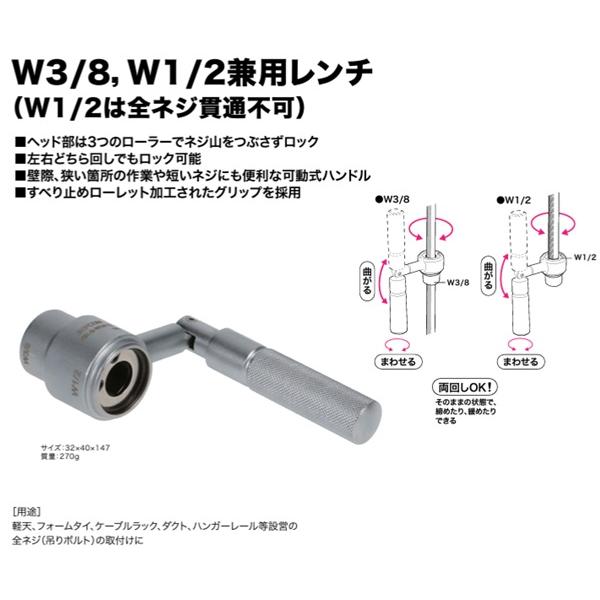 DENSAN（デンサン） Jefcom ジェフコム ズンギリレンチ ZR-9-W3812 