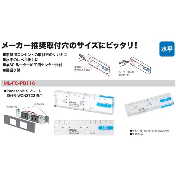 DENSAN（デンサン） Jefcom ジェフコム 家具用コンセントケガキレベル