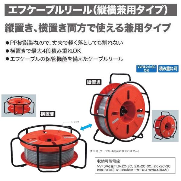 DENSAN（デンサン） Jefcom ジェフコム エフケーブルリール 縦横兼用 