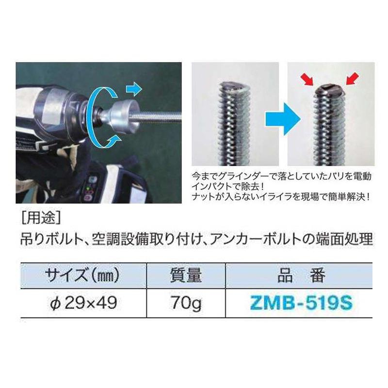 DENSAN（デンサン） Jefcom ジェフコム ズンギリ面取りビット ZMB-519S